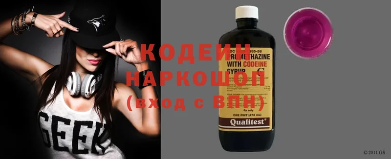 Кодеиновый сироп Lean напиток Lean (лин)  сколько стоит  Чита 