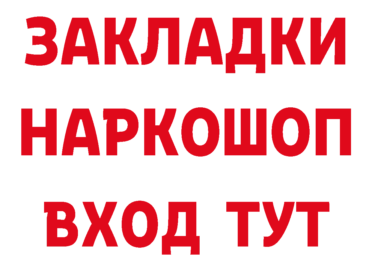 ГЕРОИН белый зеркало дарк нет гидра Чита